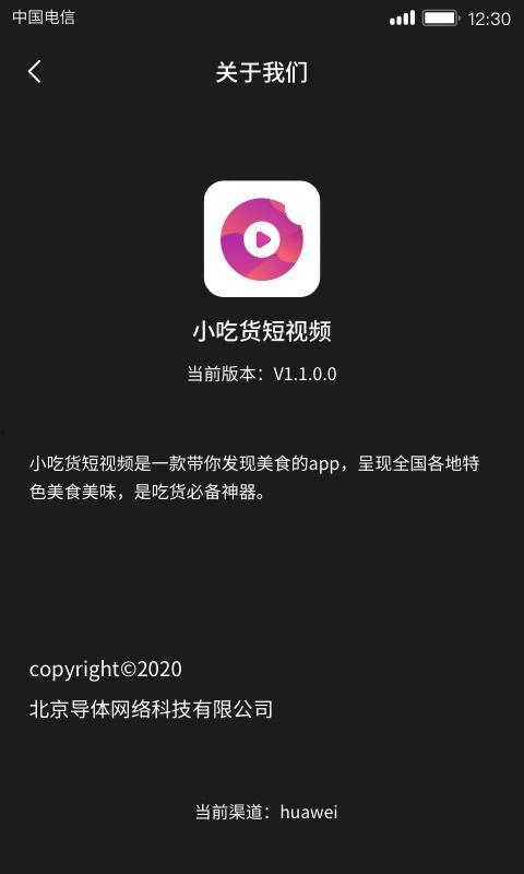 小吃爆料视频下载安装,轻松享受美食瞬间  第1张